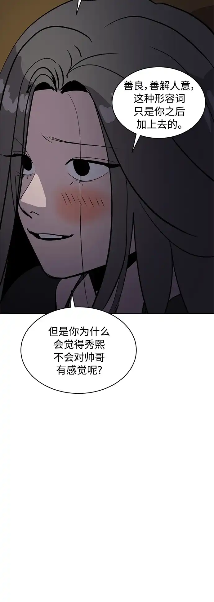 秀熙live 第33话 第40页