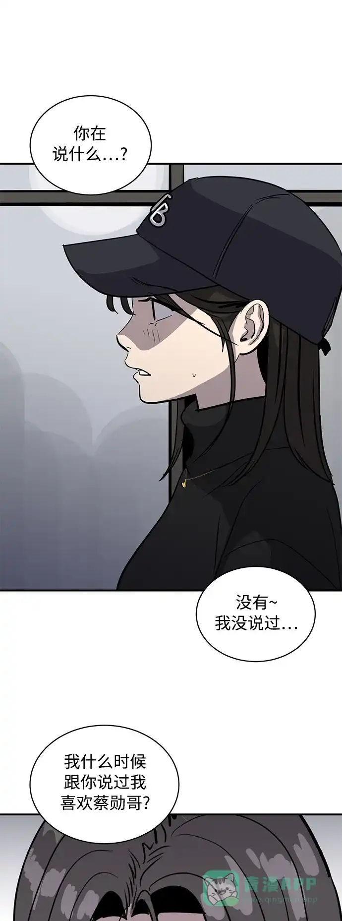 秀熙live 第33话 第61页