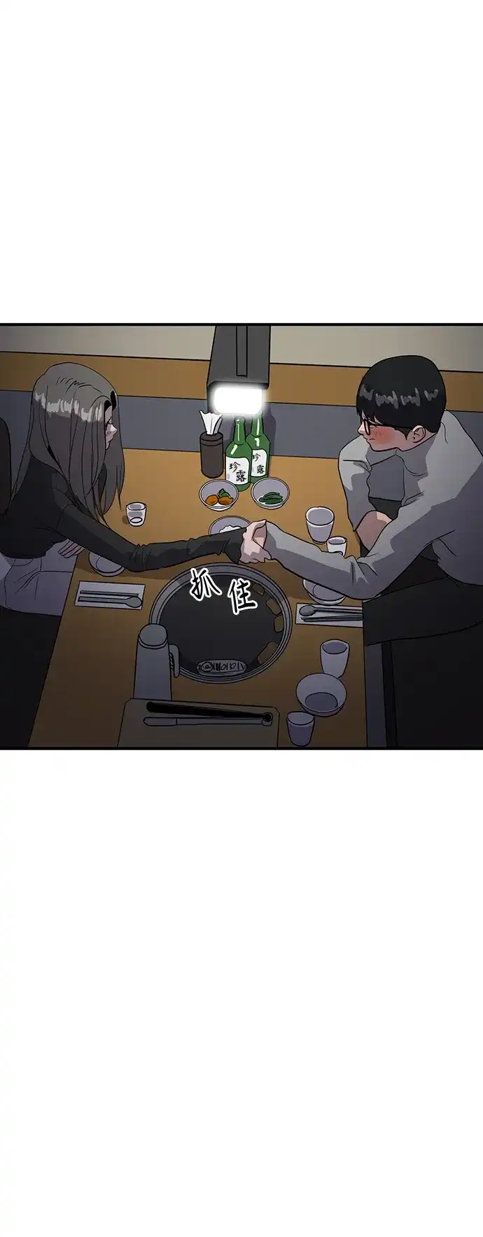 秀熙live 第33话 第28页