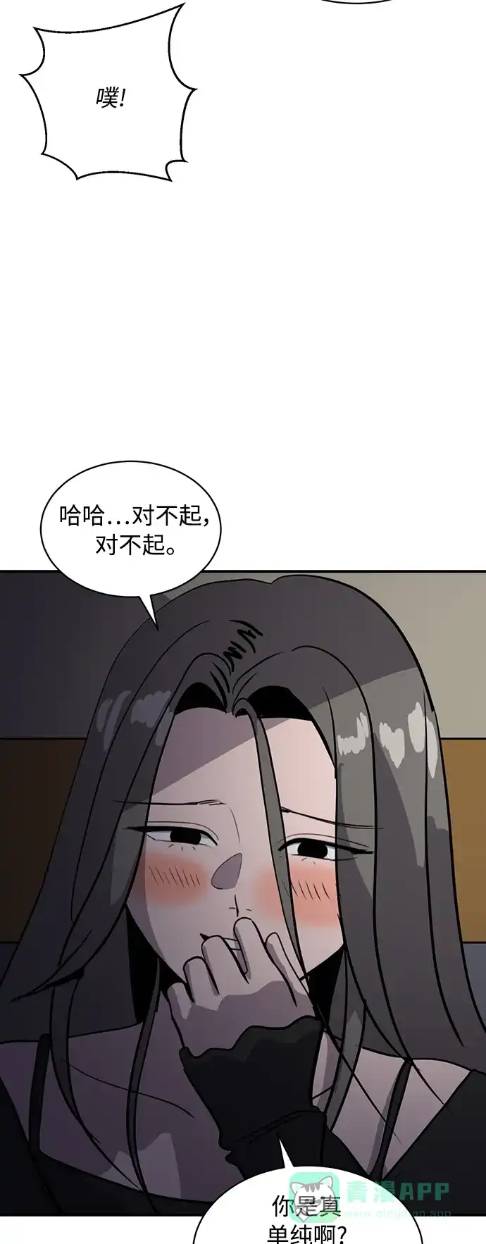 秀熙live 第33话 第26页