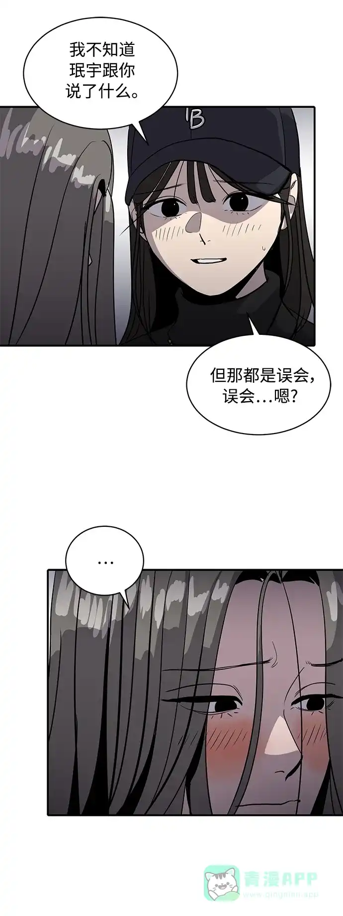 秀熙live 第33话 第66页