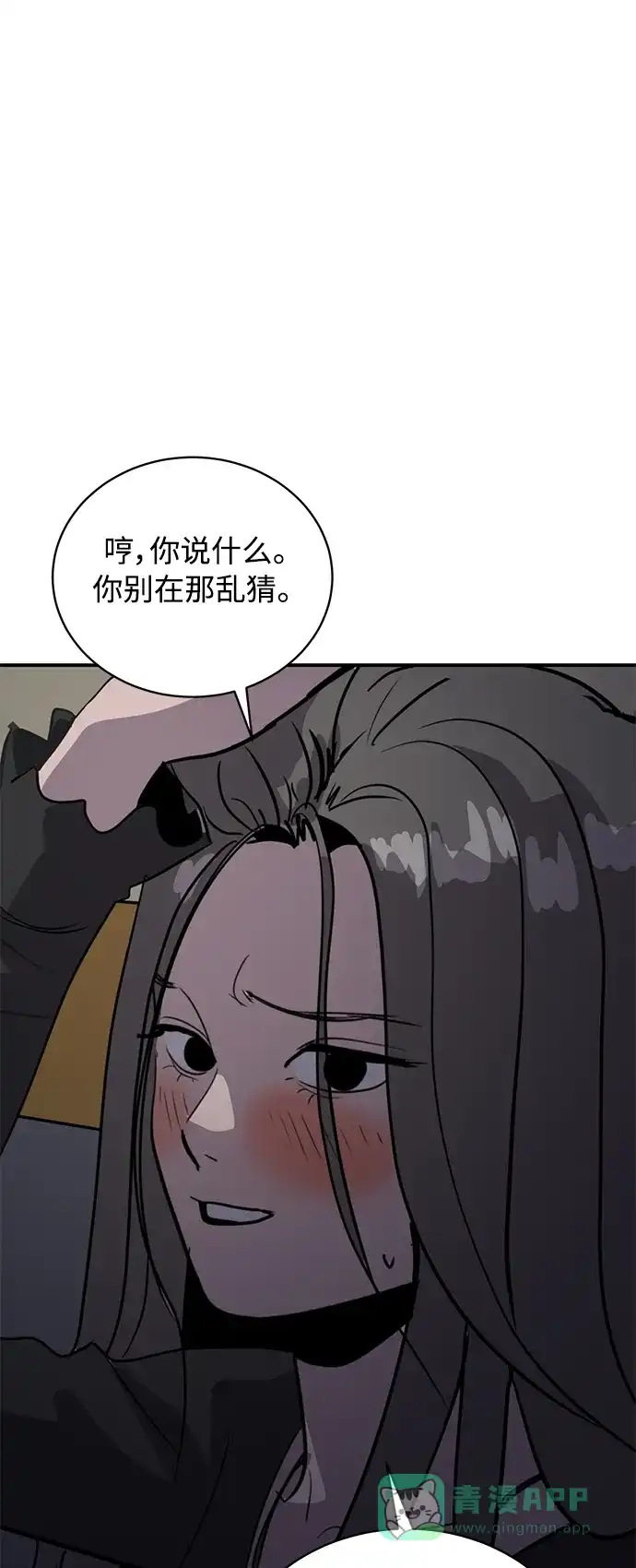 秀熙live 第33话 第51页