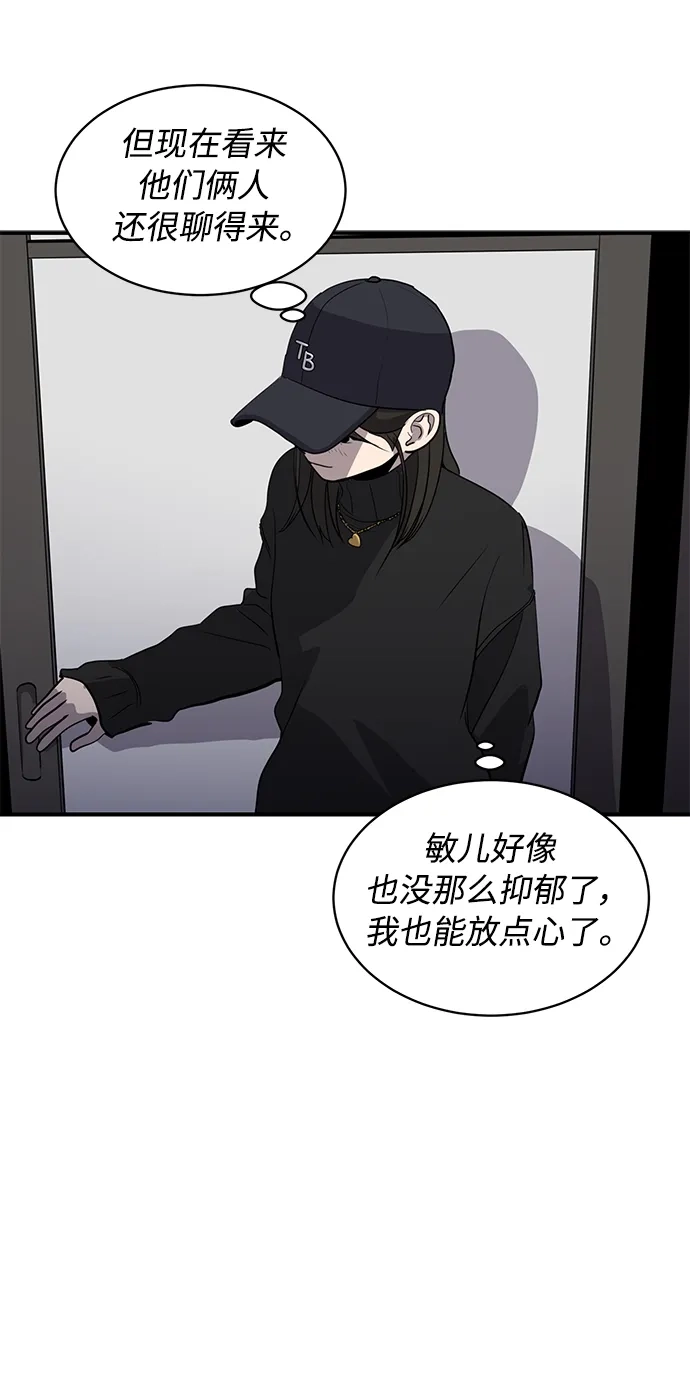 秀熙live 第33话 第18页