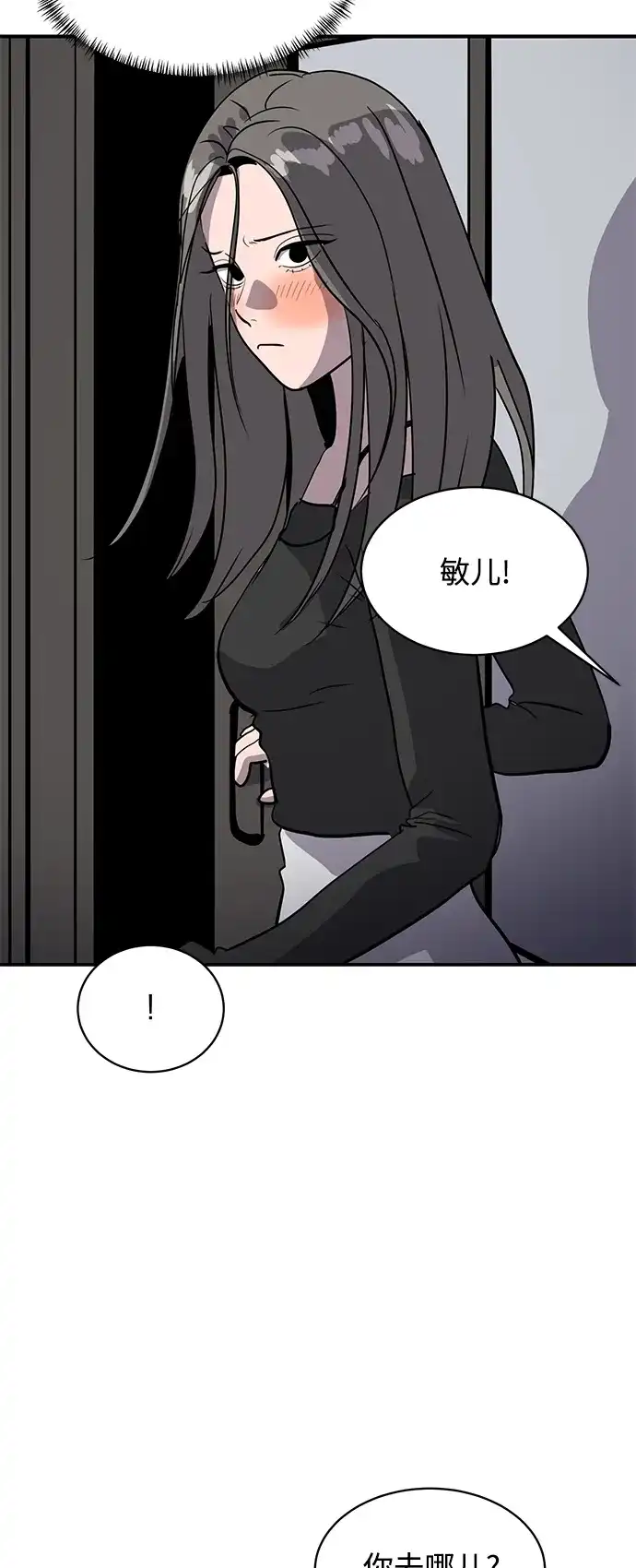 秀熙live 第33话 第57页