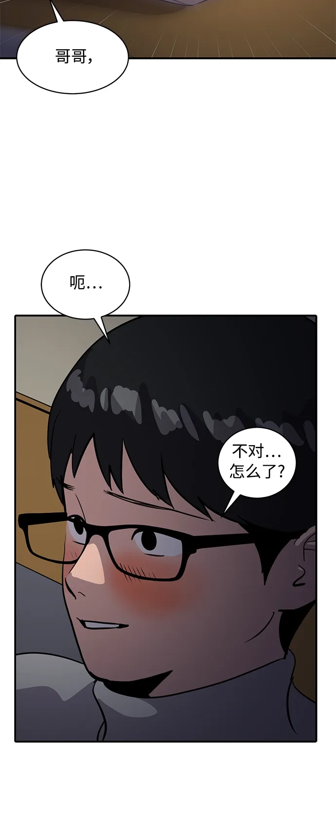 秀熙live 第33话 第22页