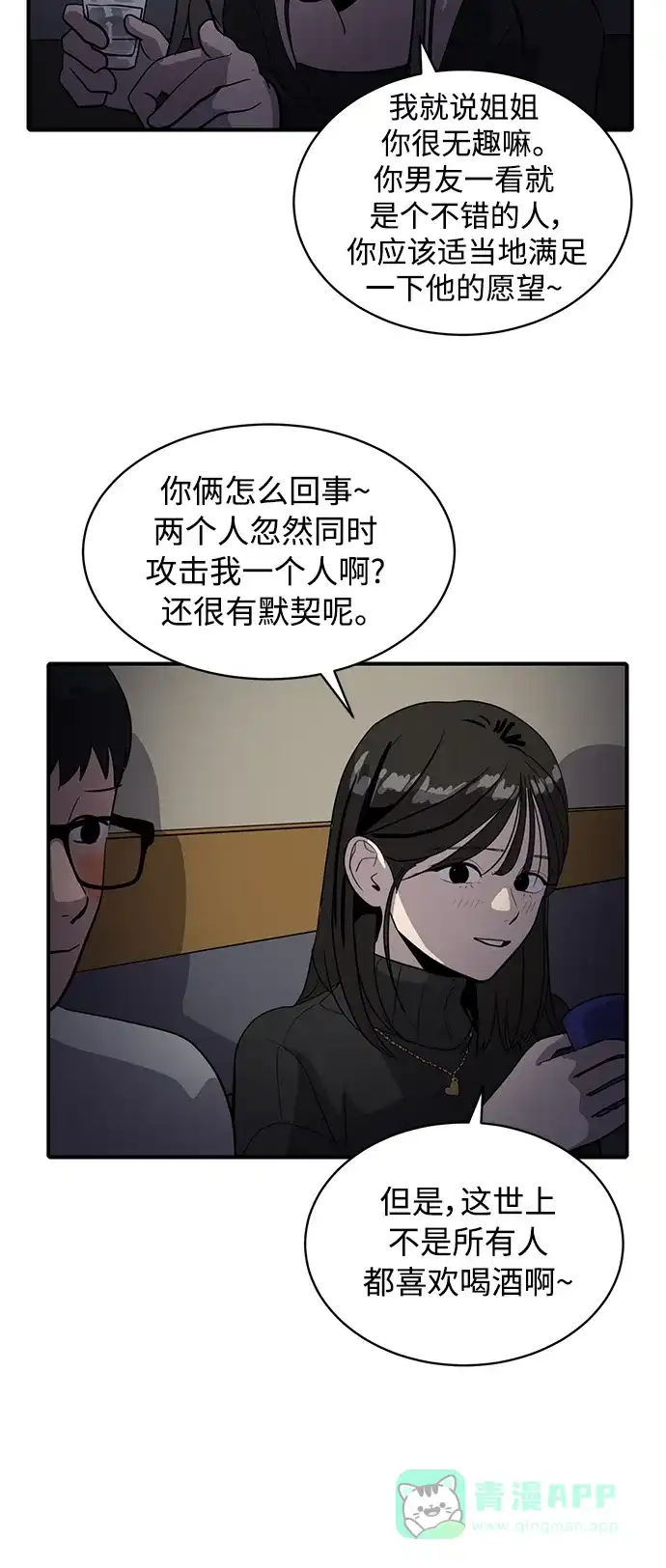 秀熙live 第33话 第11页