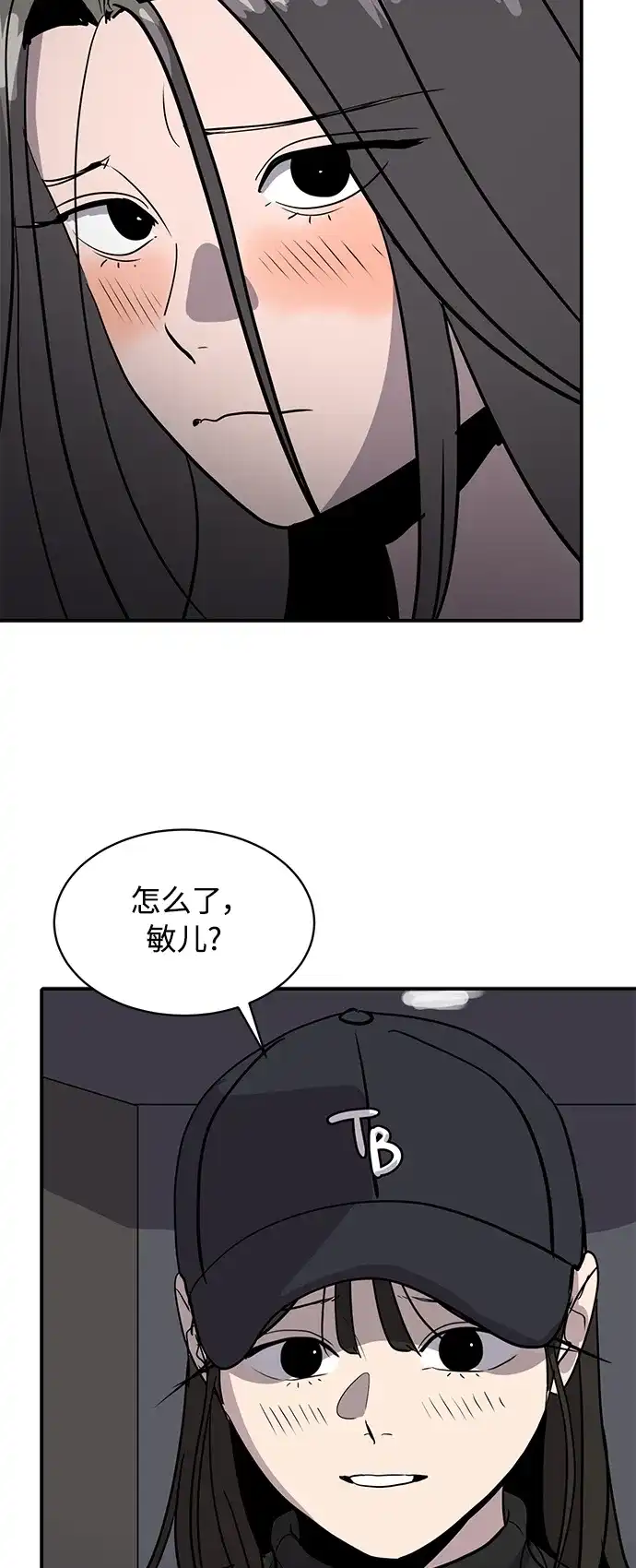 秀熙live 第33话 第59页