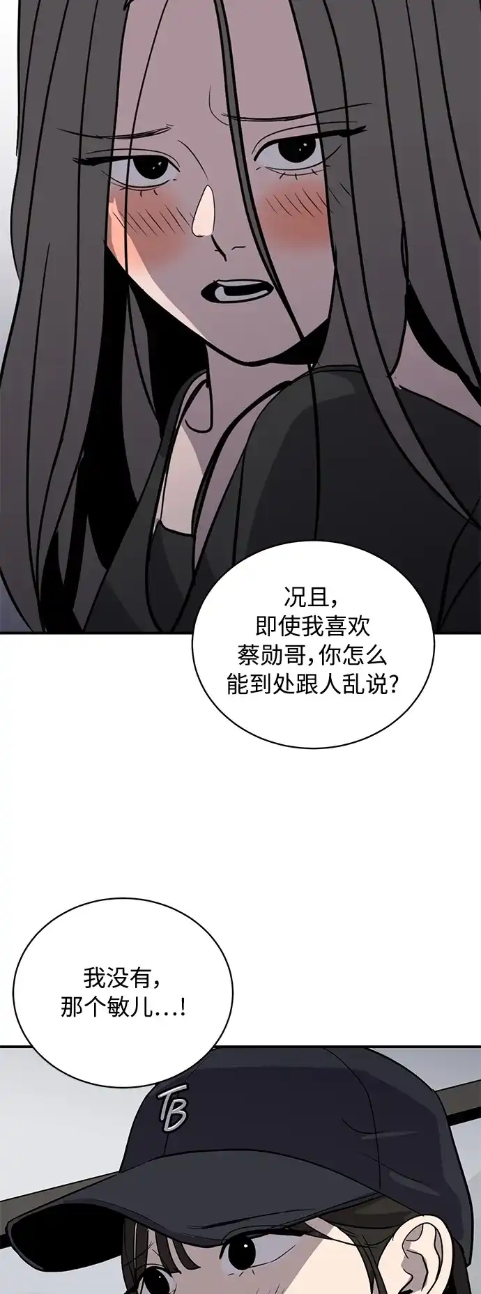 秀熙live 第33话 第62页
