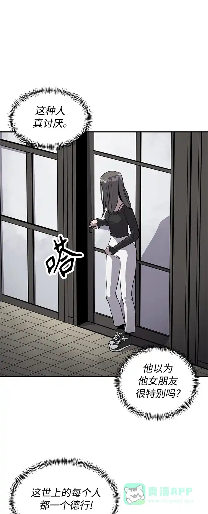 秀熙live 第33话 第56页