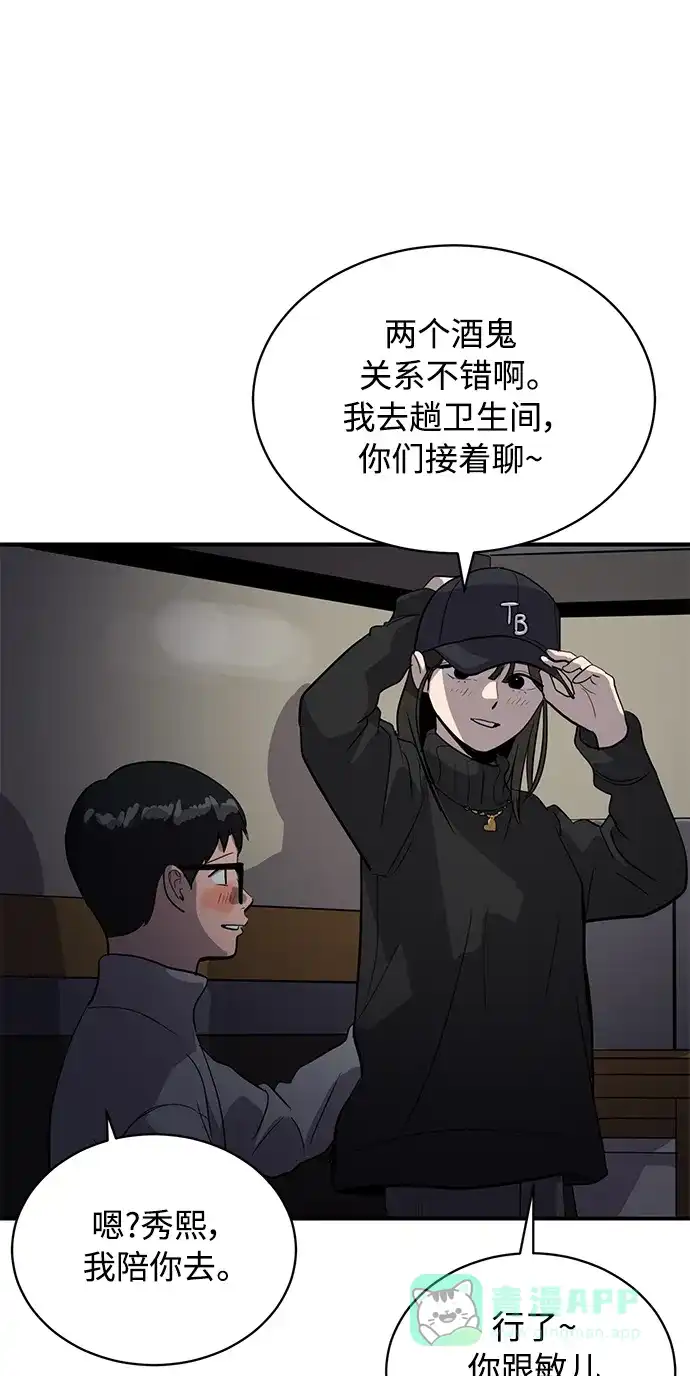 秀熙live 第33话 第16页