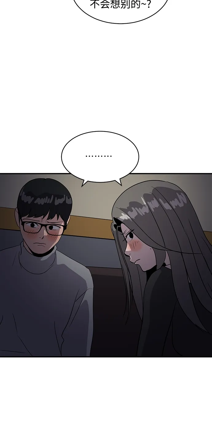 秀熙live 第33话 第54页