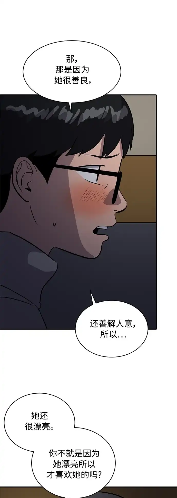 秀熙live 第33话 第39页