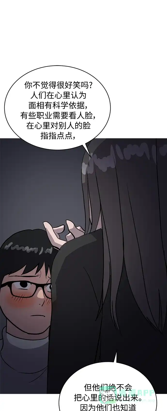 秀熙live 第33话 第41页