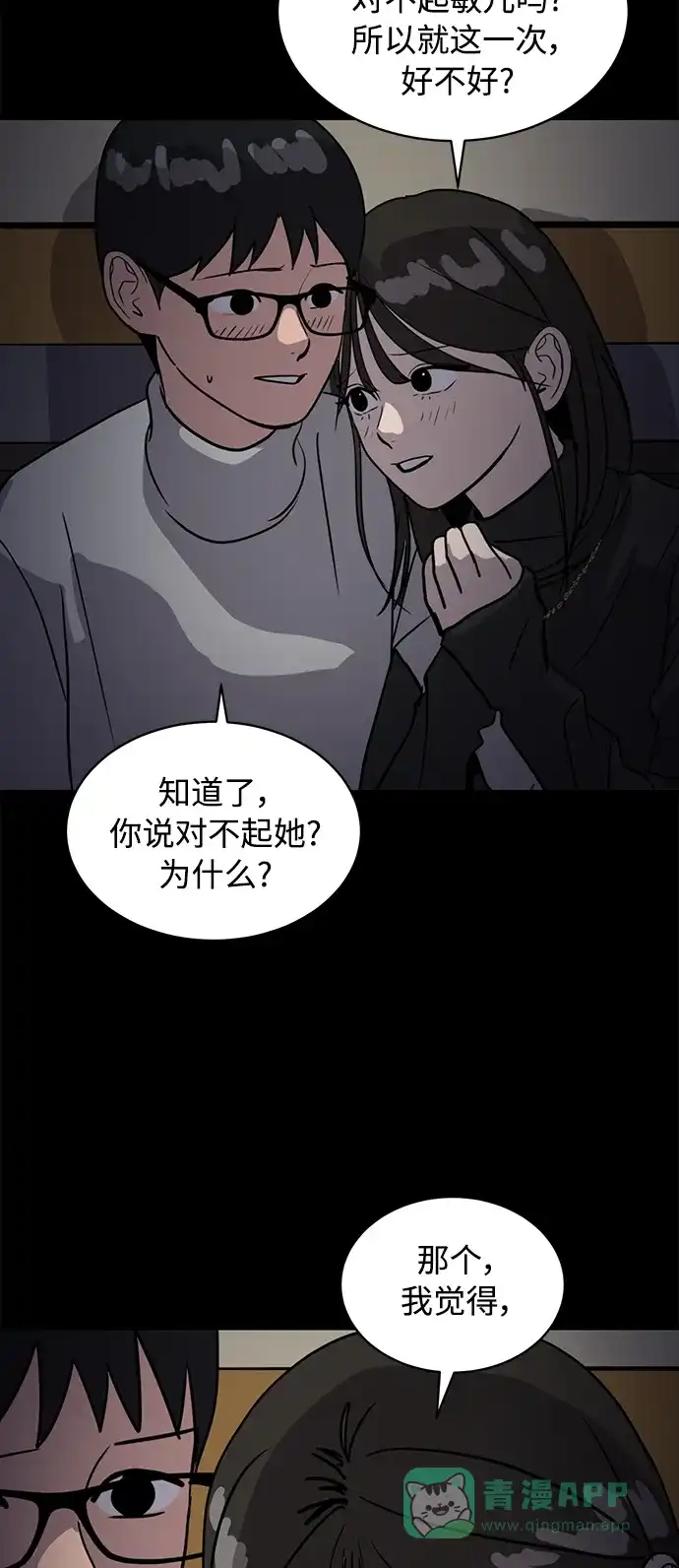 秀熙live 第33话 第46页