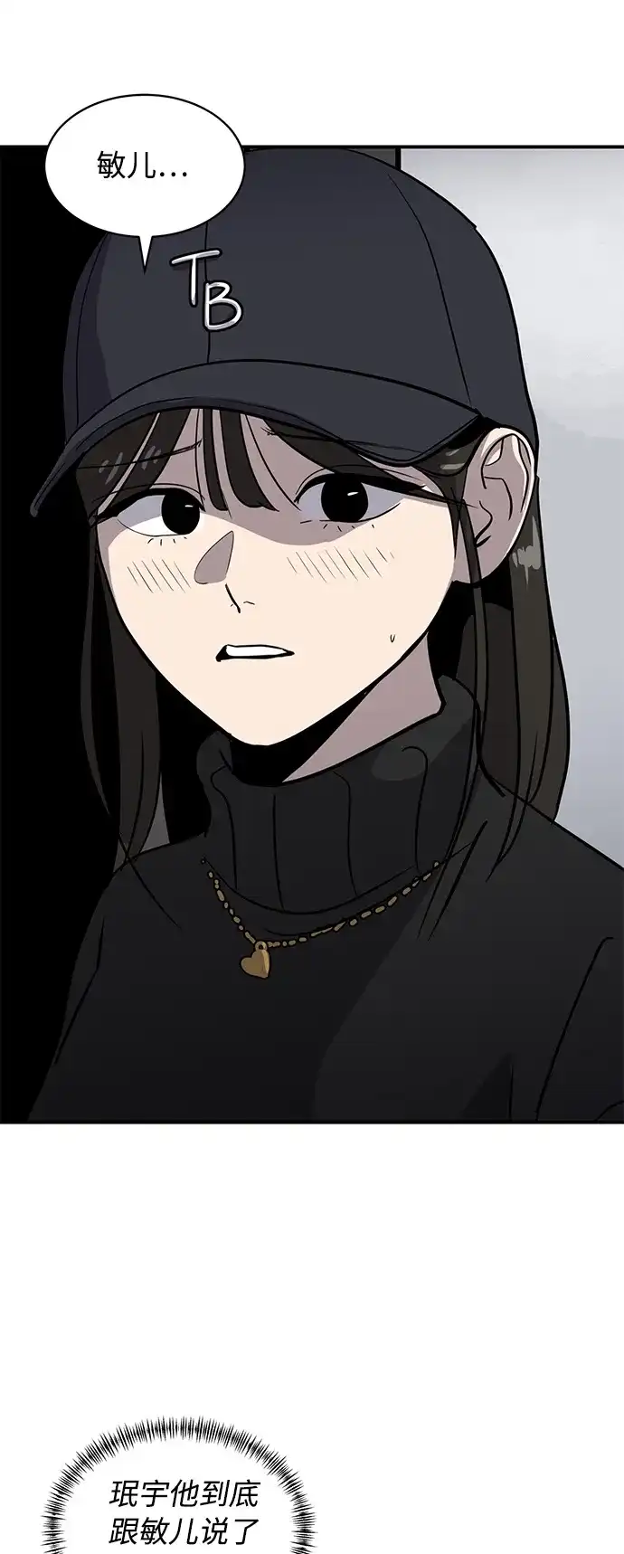 秀熙live 第33话 第70页