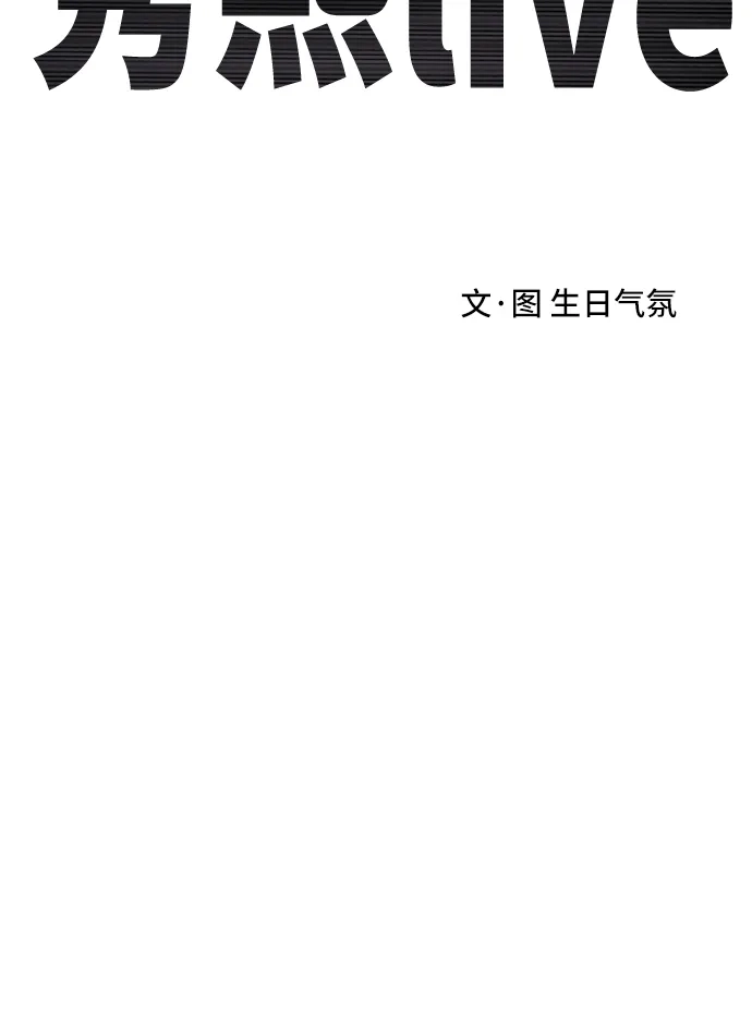 秀熙live 第33话 第8页