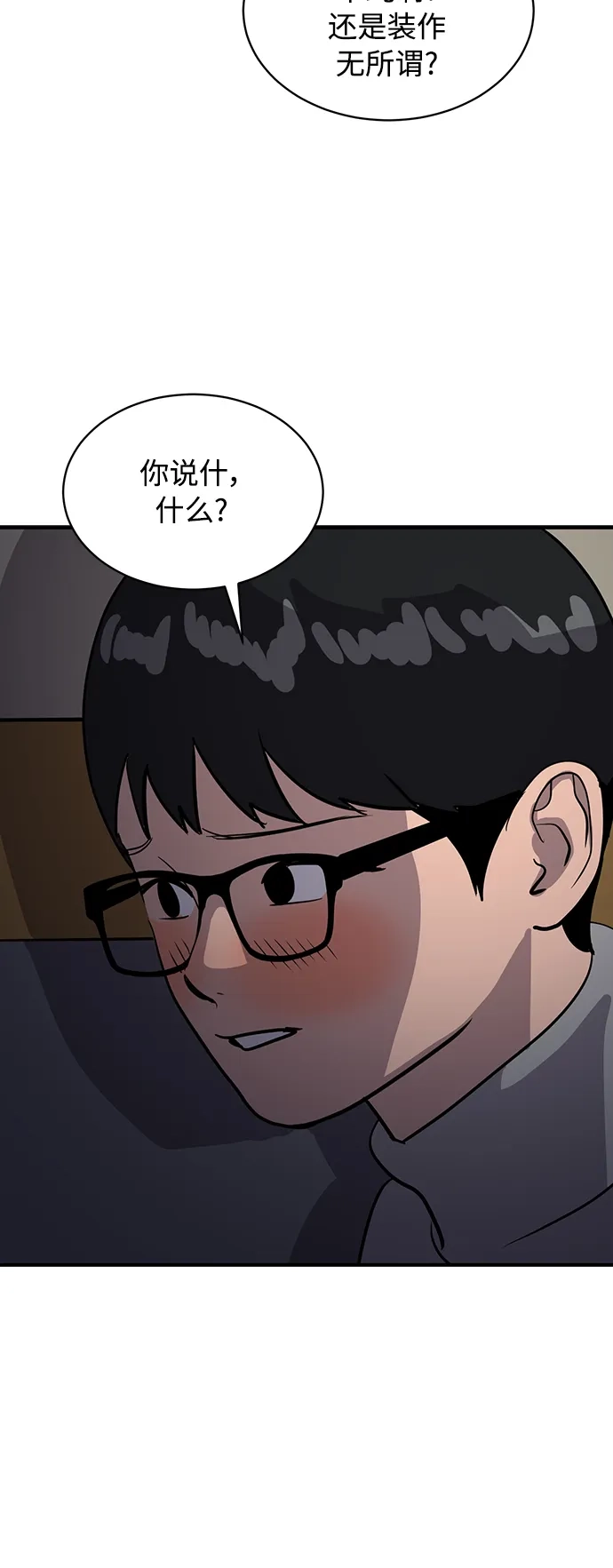 秀熙live 第33话 第27页