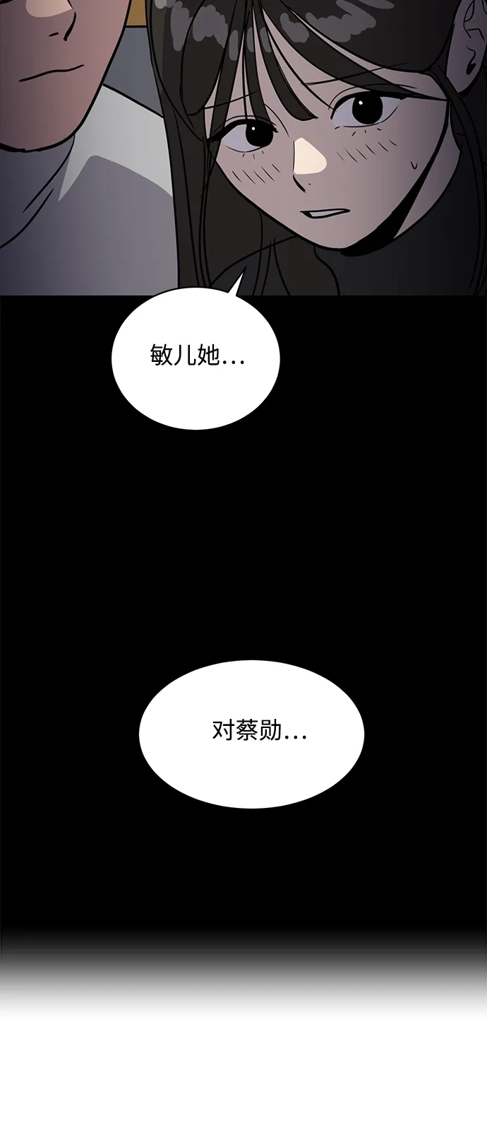 秀熙live 第33话 第47页
