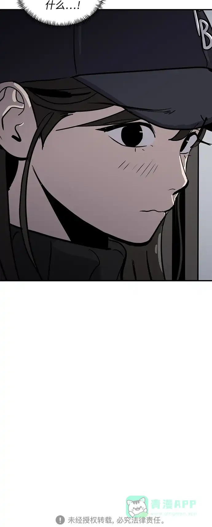 秀熙live 第33话 第71页