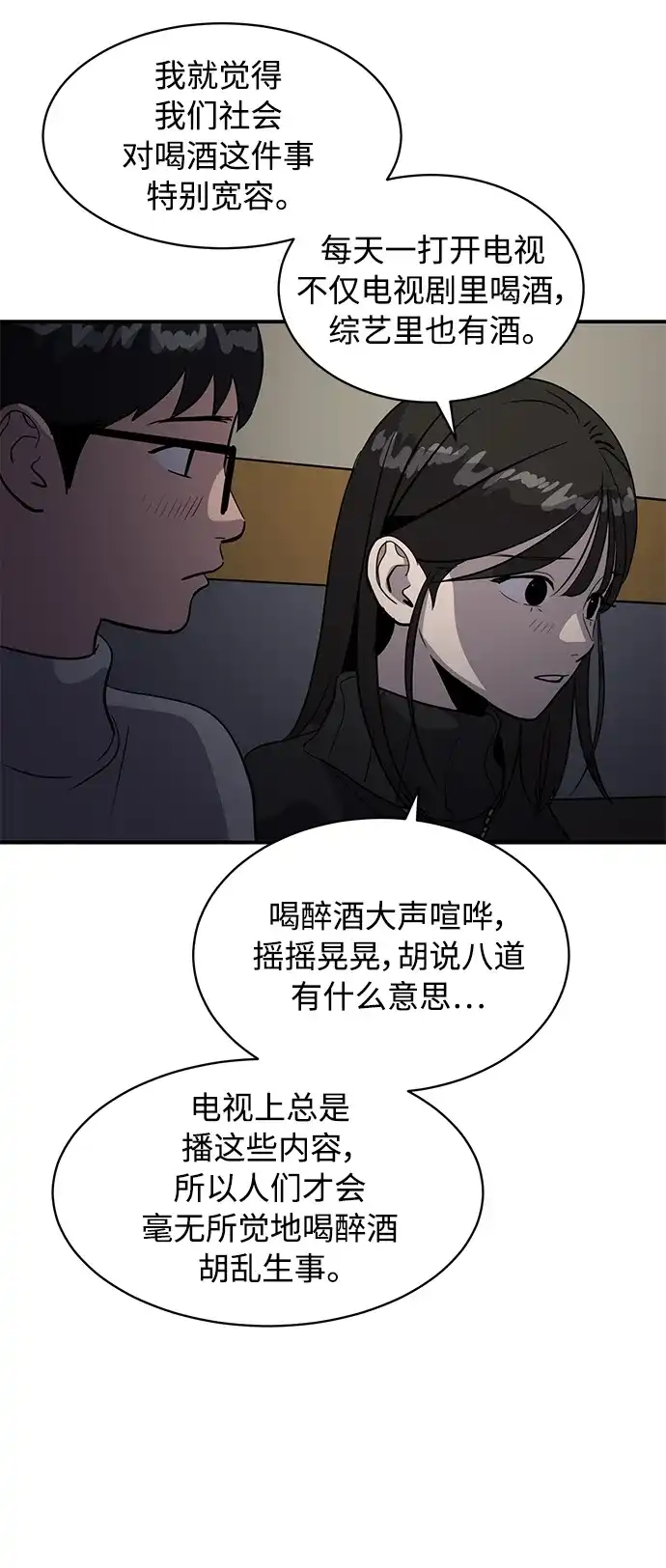 秀熙live 第33话 第12页