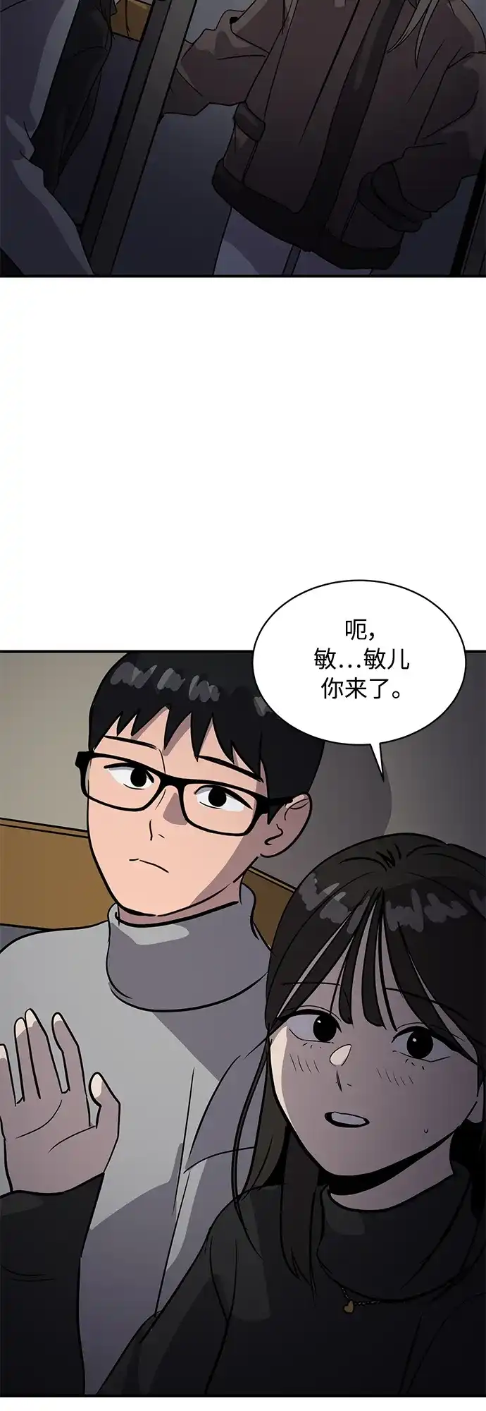 秀熙live 第33话 第5页