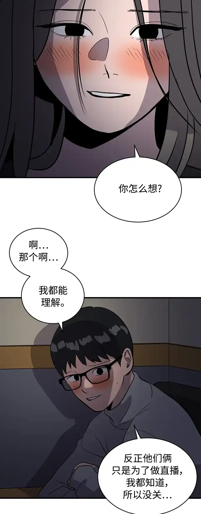 秀熙live 第33话 第25页