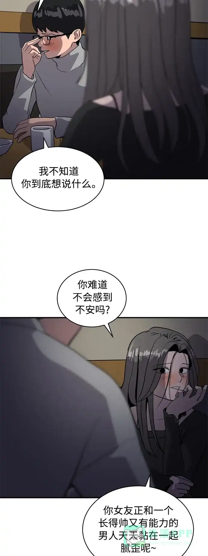 秀熙live 第33话 第36页