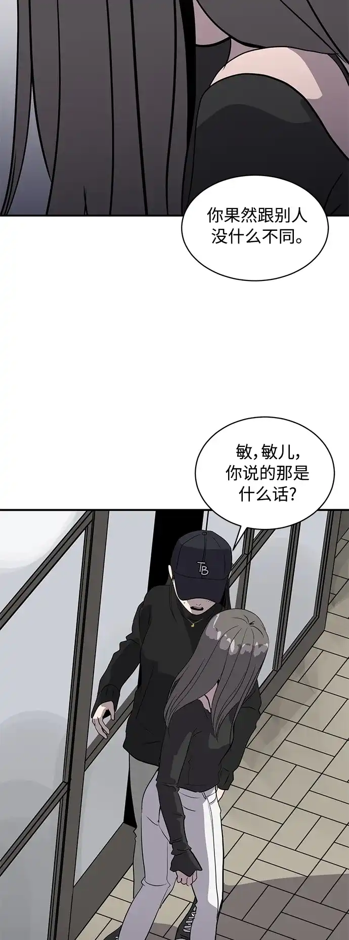 秀熙live 第33话 第64页