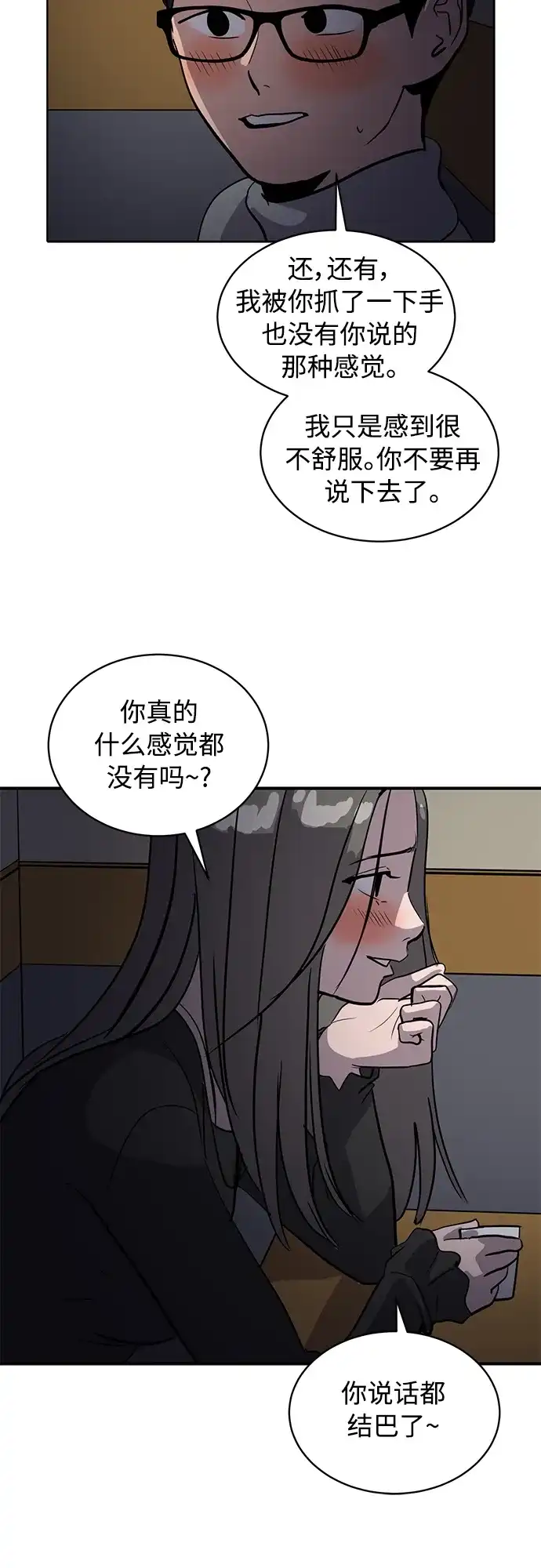 秀熙live 第33话 第33页