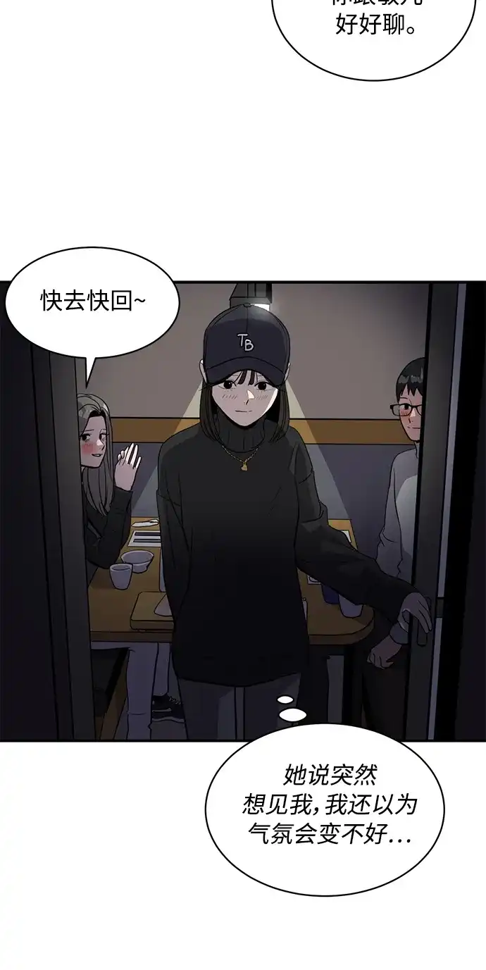 秀熙live 第33话 第17页