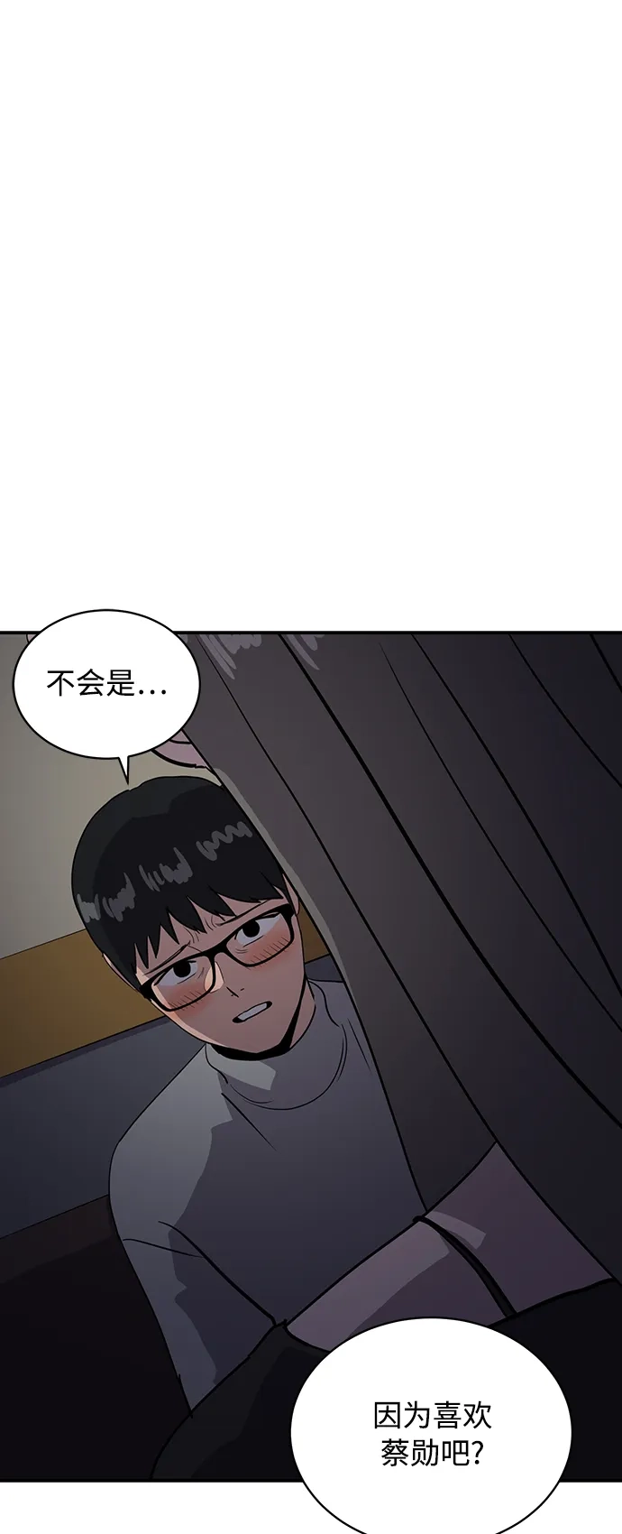 秀熙live 第33话 第48页