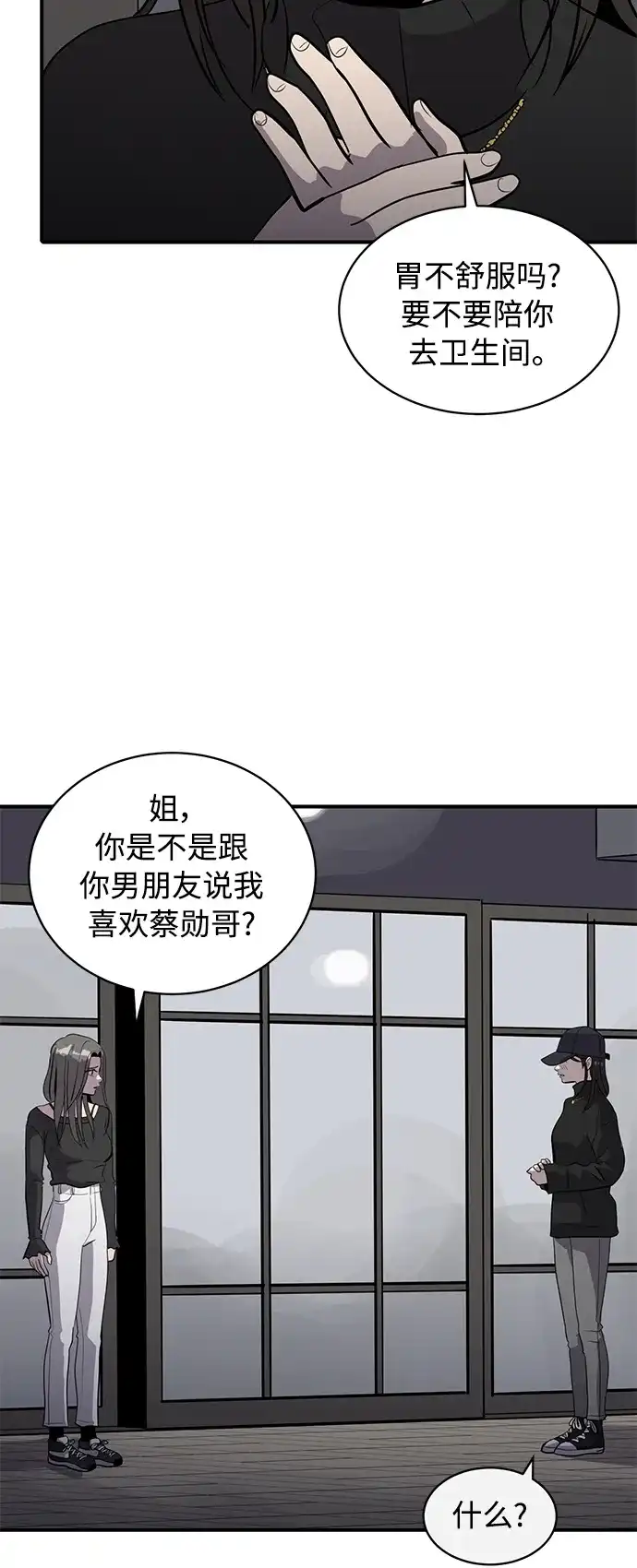 秀熙live 第33话 第60页