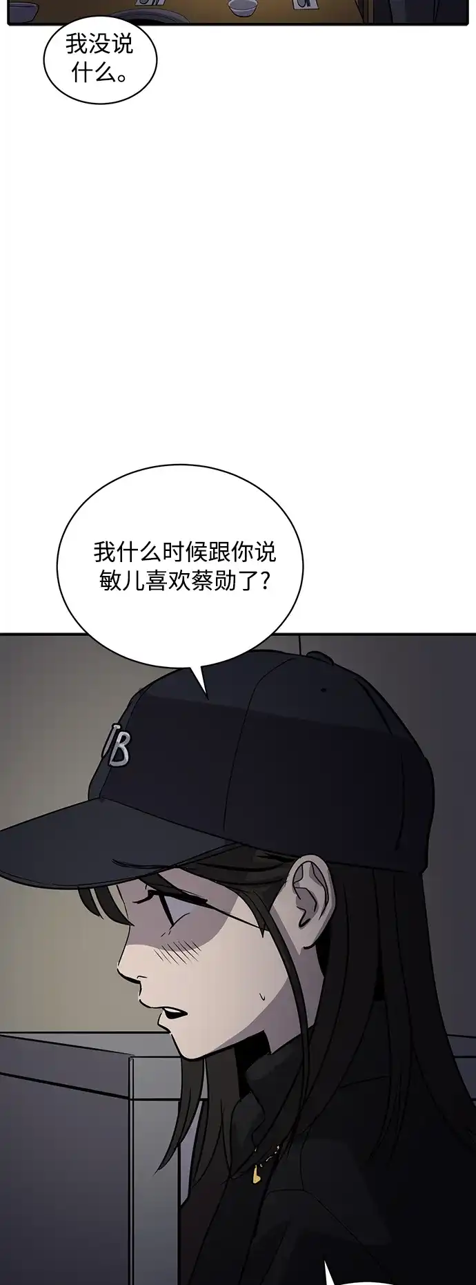 秀熙live 第34话 第5页