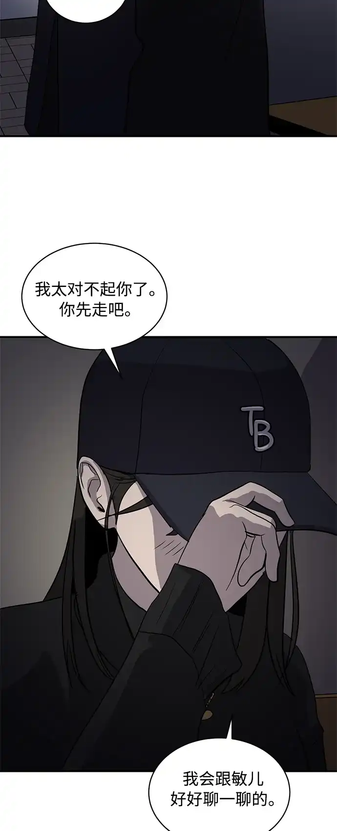 秀熙live 第34话 第30页
