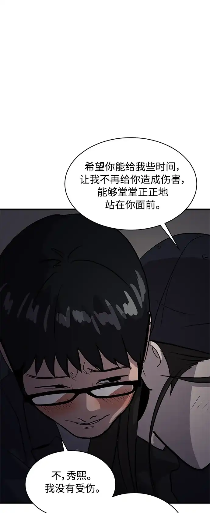 秀熙live 第34话 第40页