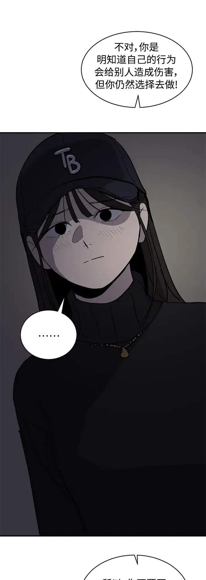 秀熙live 第34话 第57页