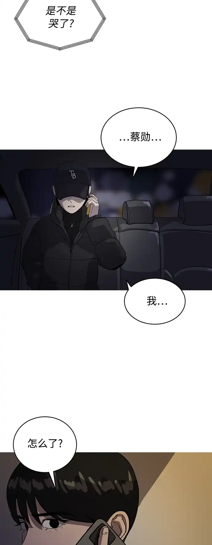 秀熙live 第34话 第72页