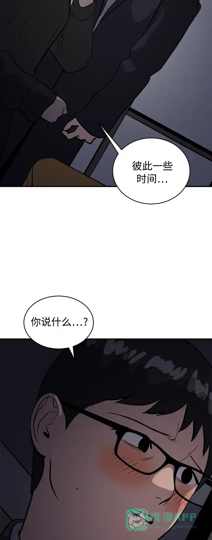 秀熙live 第34话 第36页