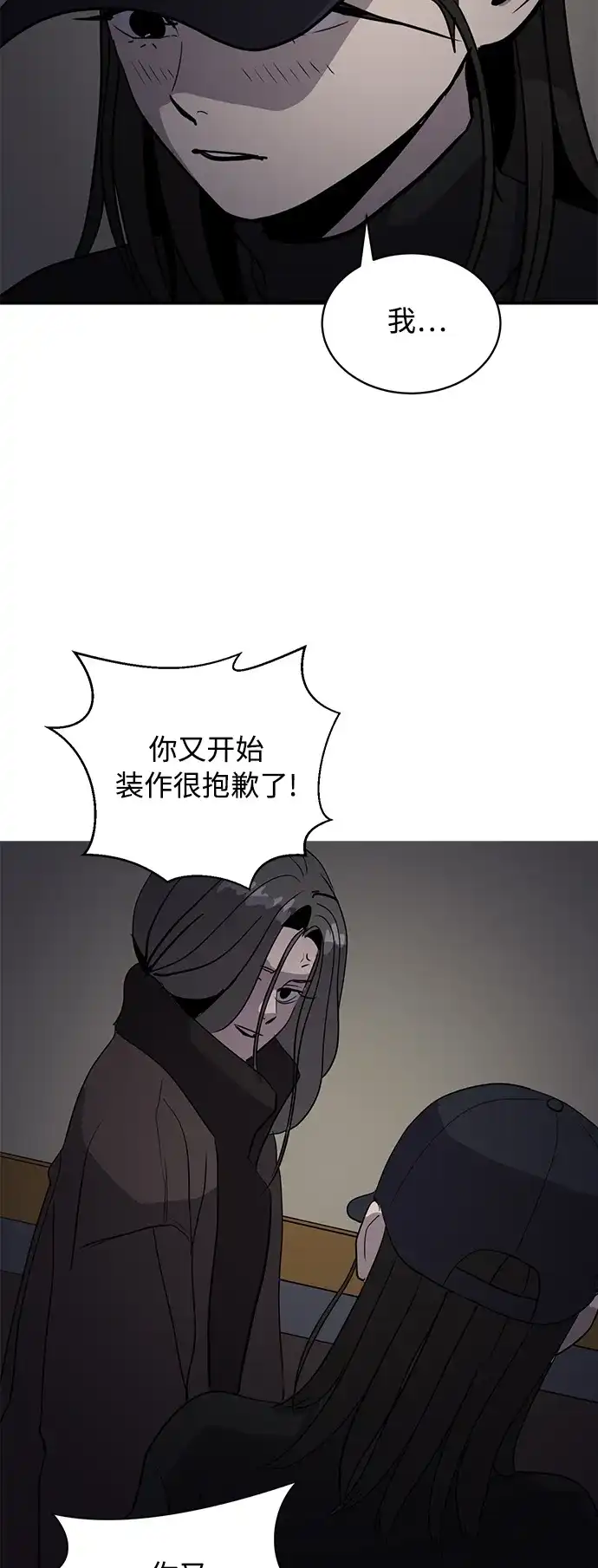 秀熙live 第34话 第55页