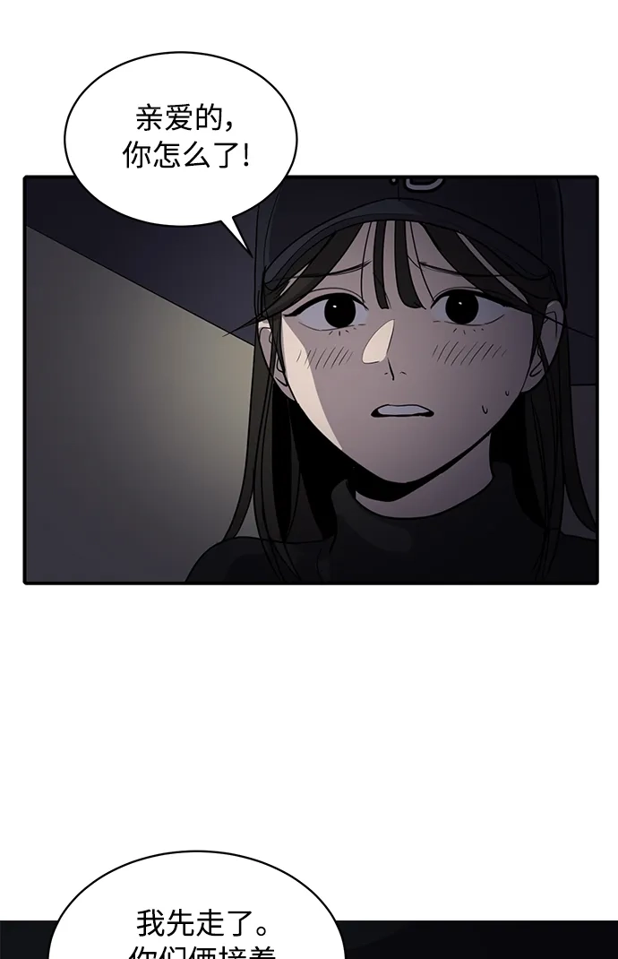 秀熙live 第34话 第20页