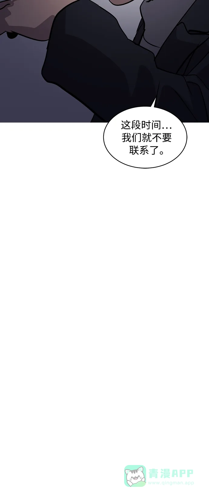 秀熙live 第34话 第46页
