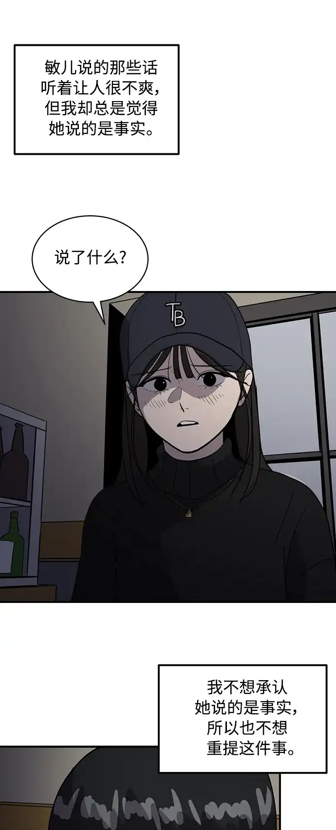 秀熙live 第34话 第13页
