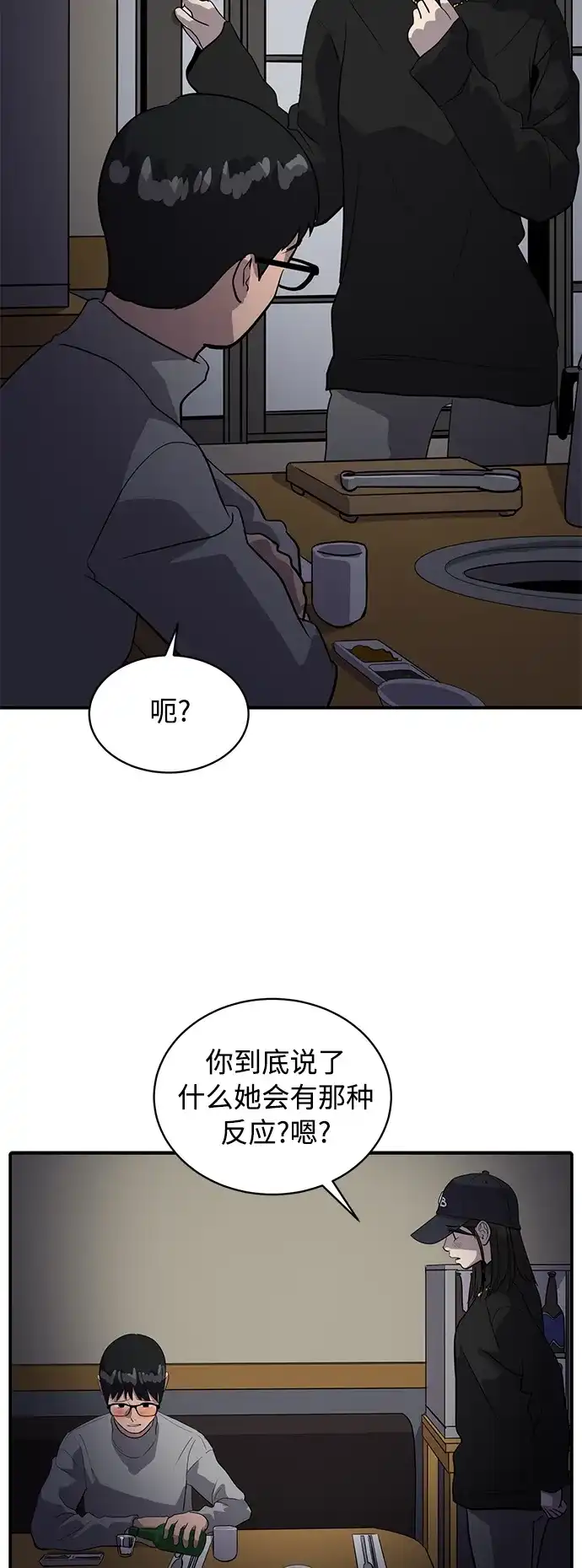 秀熙live 第34话 第4页