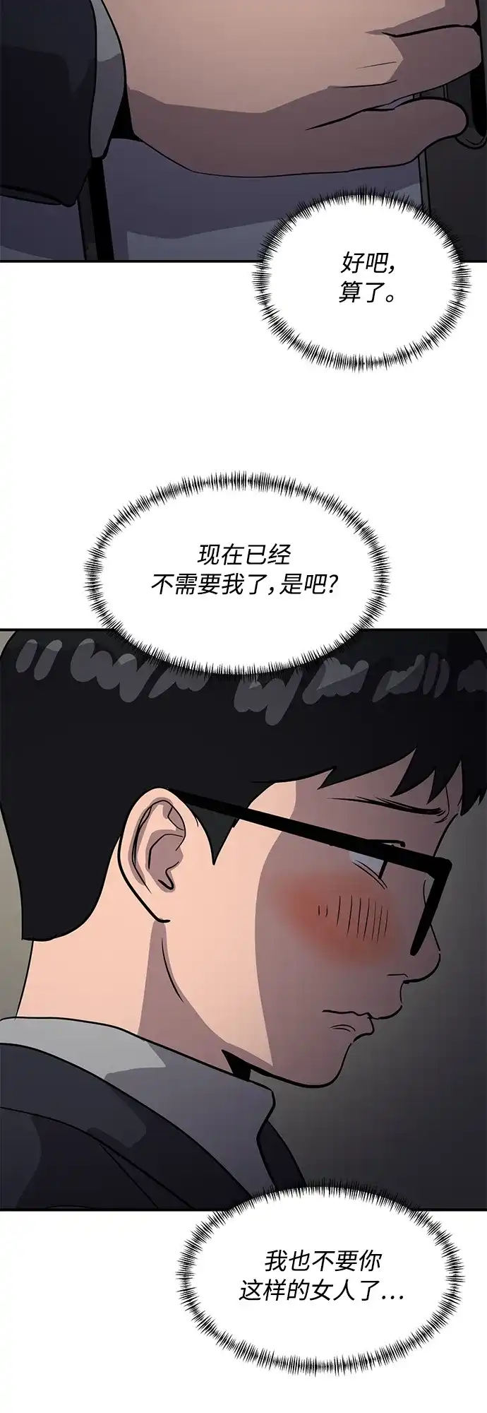 秀熙live 第34话 第27页