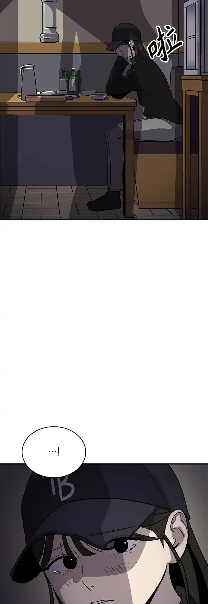 秀熙live 第34话 第48页