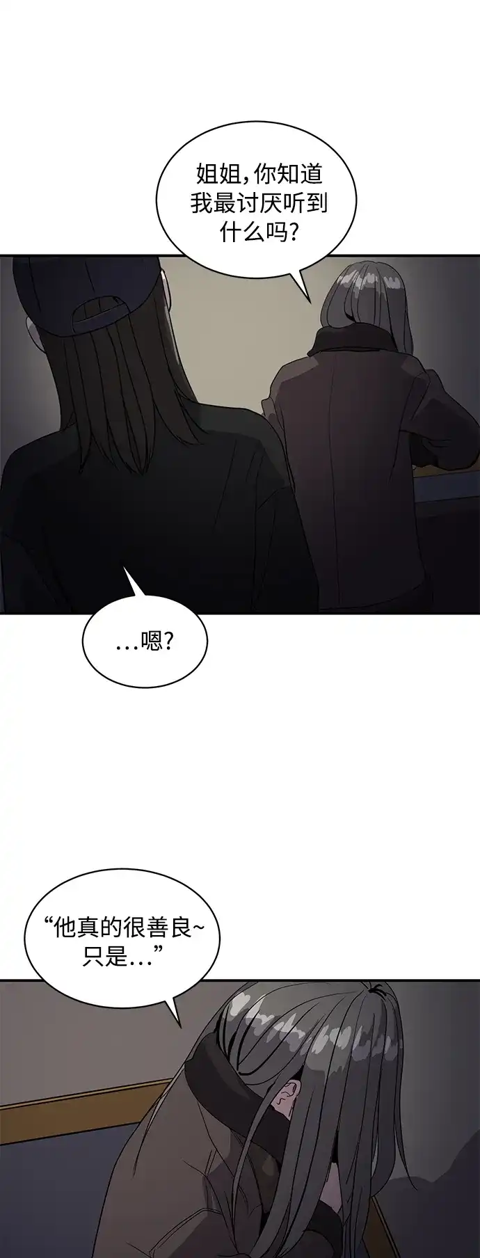秀熙live 第34话 第52页