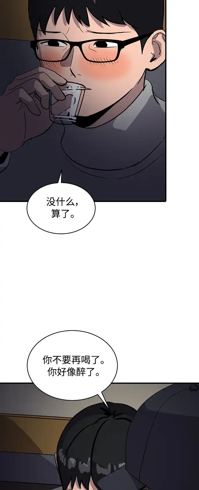 秀熙live 第34话 第14页