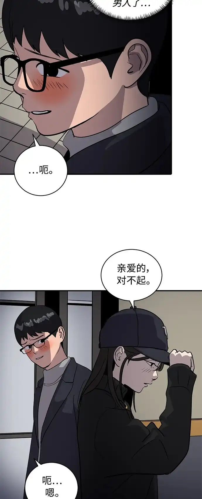 秀熙live 第34话 第29页