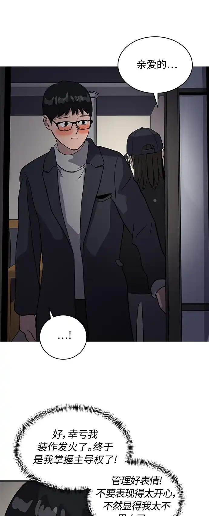 秀熙live 第34话 第28页