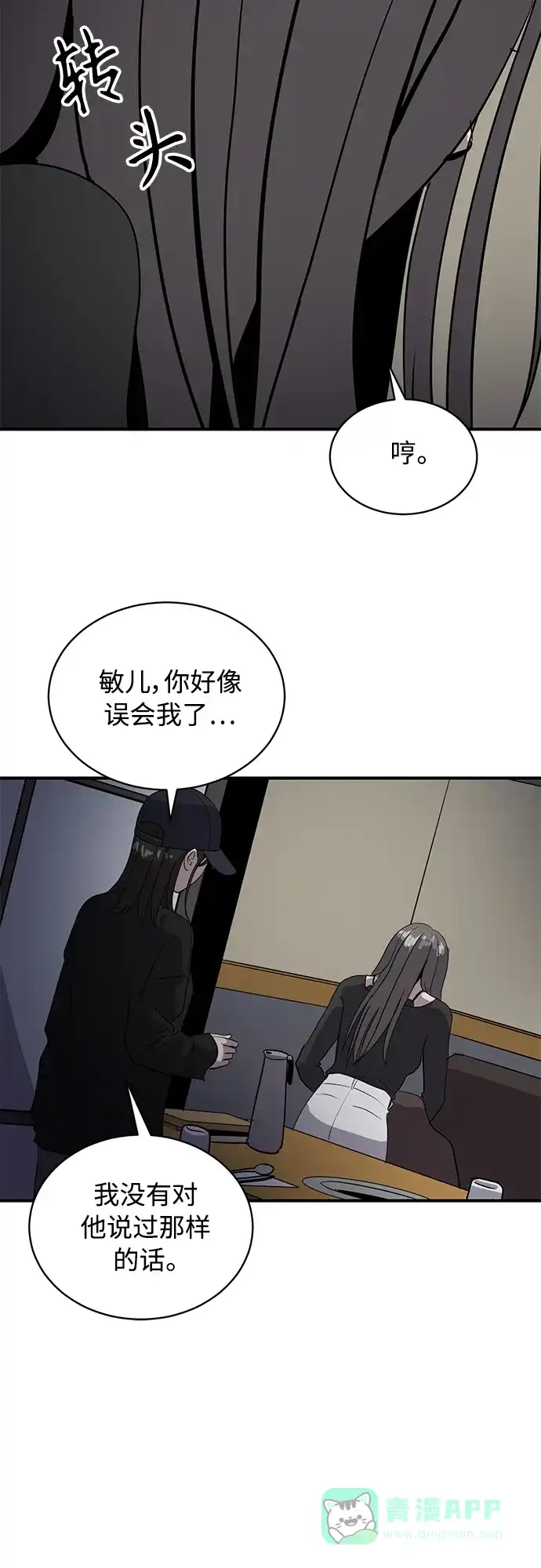 秀熙live 第34话 第51页
